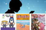 Kindleストアで竹書房の対象タイトルが50%OFF以上になる「ぼのフェス 2019」が実施中 - 4/21まで