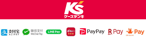 ケーズデンキ QRコード決済