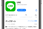 LINEアプリがiOS13の「触覚タッチ」に対応 - 『iPhone 11』でも既読を付けずにトークの確認が可能に