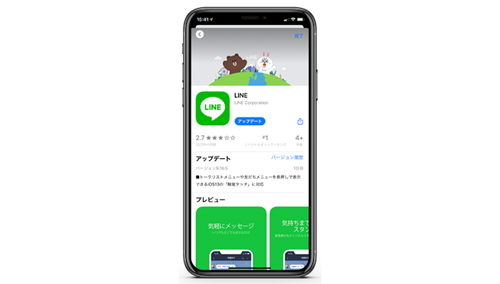 iPhone 11でLINEの徳を既読を付けずに確認する