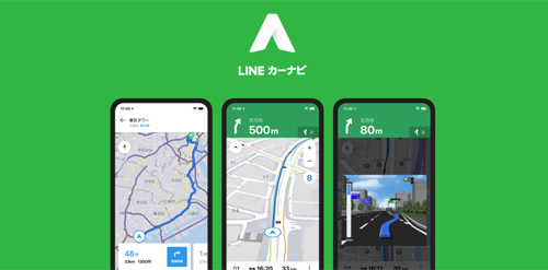 LINEカーナビ