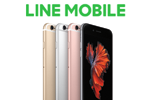 LINEモバイルが「iPhone 6s」の販売を開始 - 3,000LINEポイントプレゼントキャンペーンも実施中