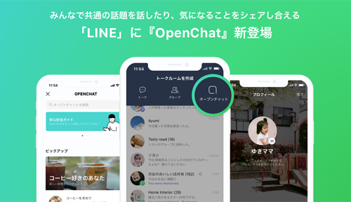 LINE OpenChat