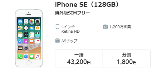 mineo iPhone SE 128GB