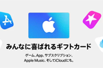 楽天市場で「App Store ＆ iTunes ギフトカード」の10%OFFクーポンが配信中 - 7/25まで