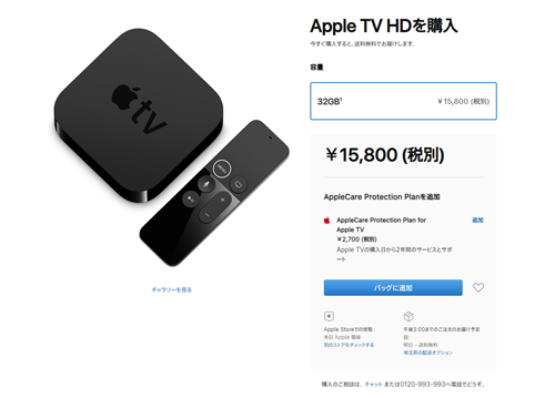 Apple TV HD