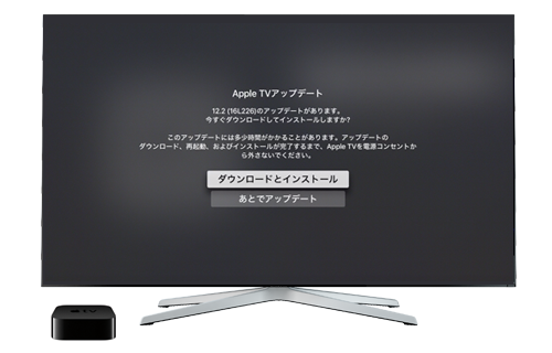 tvOS 12.2