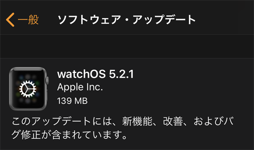 watchOS 5.2.1