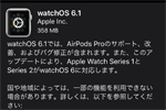 アップルが「Apple Watch Series 1/2」にも対応した『watchOS 6.1』をリリース