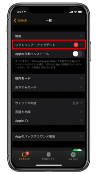 Apple WatchでWatchOS 6にアップグレードする