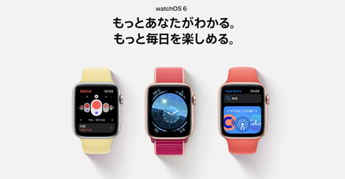 watchOS 6