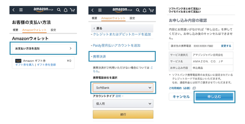 Amazon d払いdポイント50倍還元チャンスキャンペーン