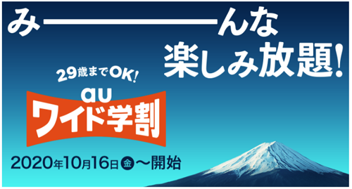 はじめよう au PAY！1,000円(相当)分の残高プレゼント