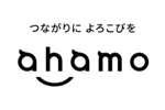 NTTドコモが20GBで月額2,980円の新プラン「ahamo(アハモ)」を2021年3月より提供