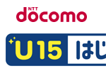NTTドコモが「U15はじめてスマホ割」の提供を中止