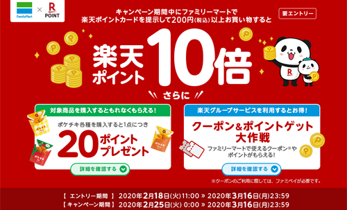 ネットのお店 d払い+10%還元キャンペーン