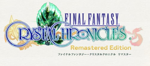 ファイナルファンタジー・クリスタルクロニクル リマスター