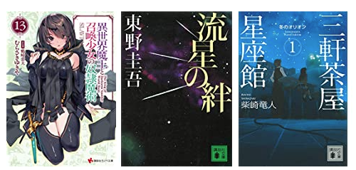 講談社の小説、文芸、ラノベから児童書まで