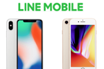 LINEモバイルが「iPhone X」と「iPhone 8」の中古美品を販売開始