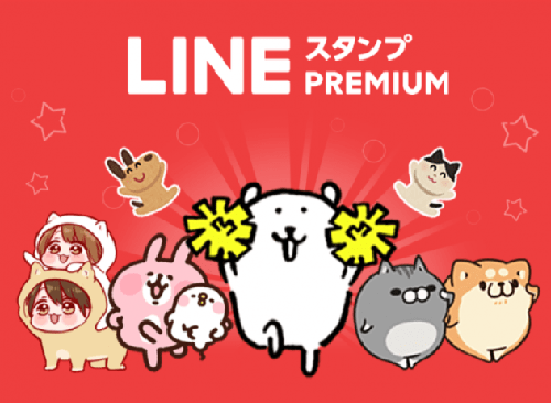 LINEスタンプ プレミアム