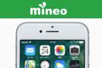 mineoが国内版SIMフリー「iPhone 8(未使用品)」の販売を開始