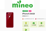 mineoが「iPhone 8(256GB/レッド)」の国内版SIMフリーモデルを販売開始