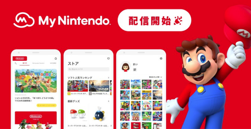 My Nintendo(マイニンテンドー)