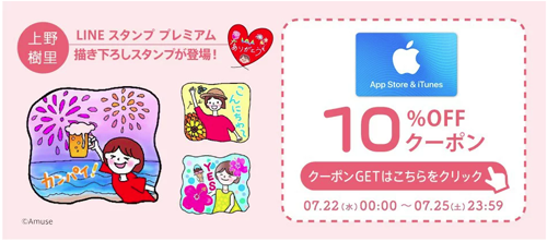 楽天 App Store ＆ iTunes ギフトカード 認定店