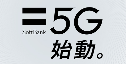 SoftBank 5G