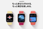 アップルがApple Watch向け『watchOS 6.1.2』をリリース