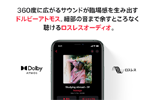 「Apple Music」で空間オーディオ/ロスレスオーディオが提供開始