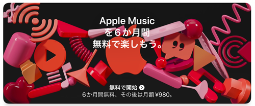 Apple Music