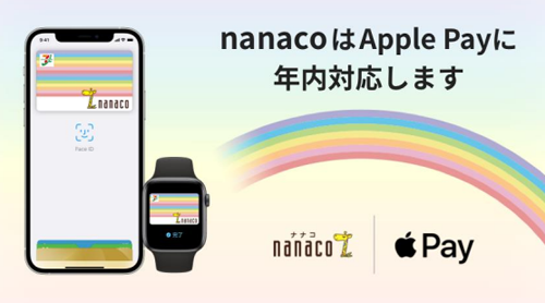 nanaco Apple Pay