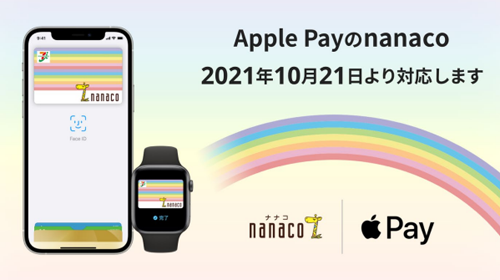 nanaco Apple Pay