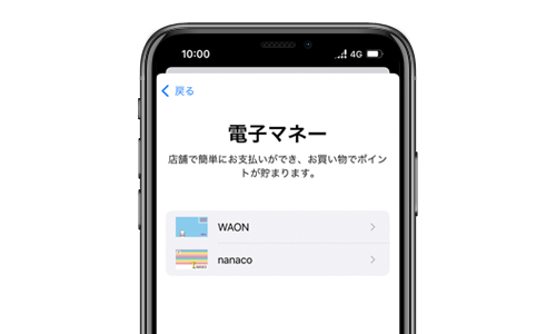 WAON Apple Pay nanaco