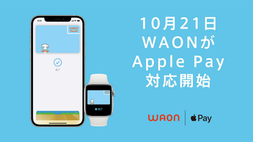 WAON Apple Pay