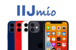 IIJmioが未使用品の「iPhone 12(64GB)」や「iPhone 12 mini(64GB)」などを4月8日より販売開始