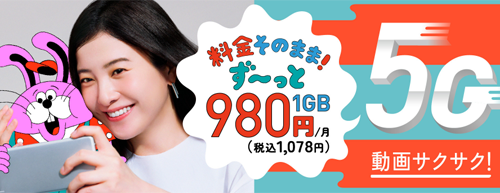 J:COM MOBILE 5G