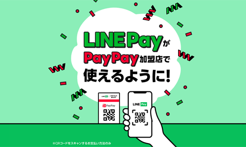 PayPay LINE Pay