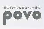 「povo(ポヴォ)」が2021年9月14日より5Gサービスの提供を開始