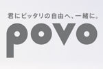 auがオンライン専用の新料金プラン「povo(ポヴォ)」の提供を開始