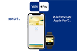 三井住友カードがVISAのApple Pay対応を記念して最大1,000円分プレゼントキャンペーンを実施