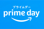 Amazonでビックセール「プライムデー」が開催中 - 7/13まで