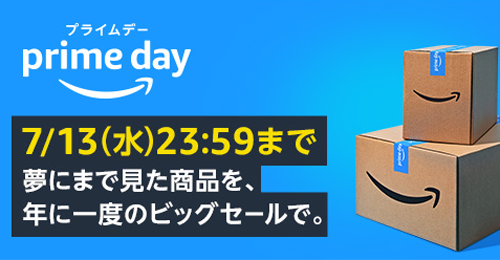 Amazon プライムデー セール