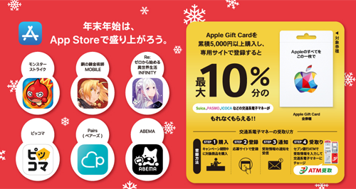 Apple Gift Card セブンイレブン