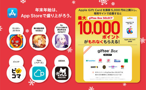 Apple Gift Card ファミリーマート