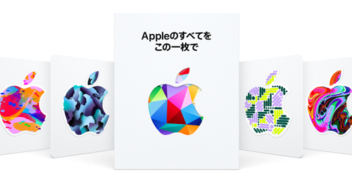 Apple Gift Card バリアブル 10％還元