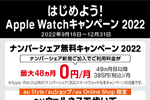 auが「ナンバーシェア」の利用料金が最大4年間無料になるキャンペーンを9月16日より開始