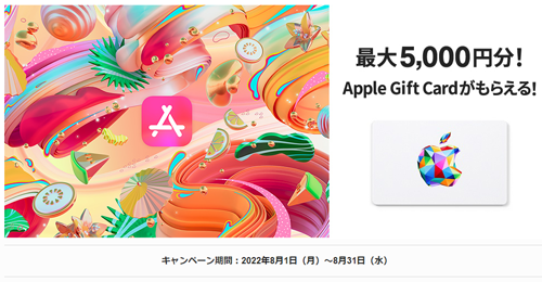 nanaco Apple Pay 500ポイント