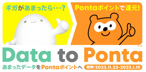 Data to Ponta